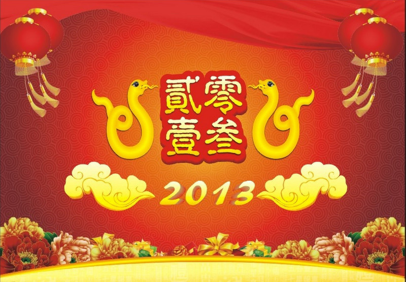 Китайский Новый Год Поздравления В Прозе