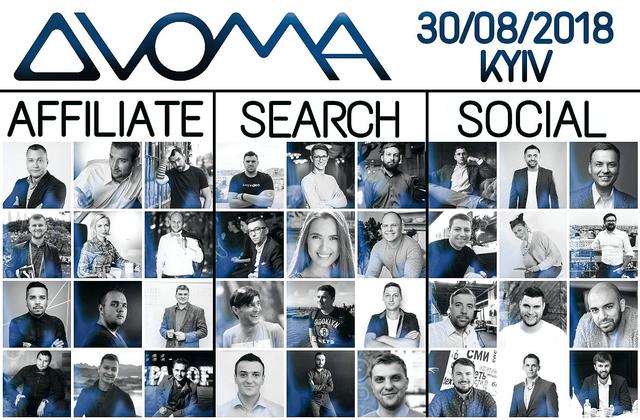 В Киеве пройдет конференция по трафику DVOMA 2018
